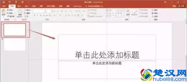 如何做出牛X的答辩PPT