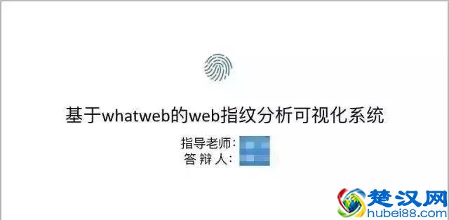 如何做出牛X的答辩PPT