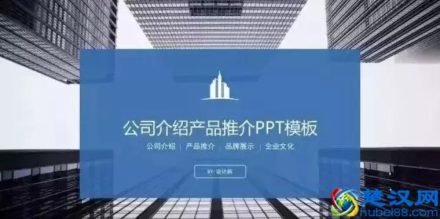 如何做出牛X的答辩PPT