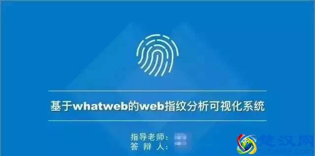 如何做出牛X的答辩PPT