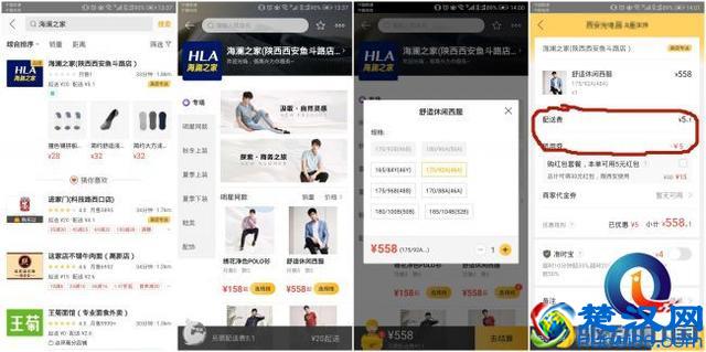 用美团外卖买衣服是什么感觉？海澜之家告诉你