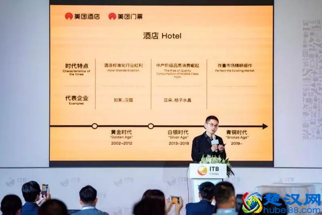 美团酒店不做自营，但要打造最大、最开放的在线酒店预订平台