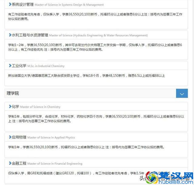 2019年新加坡国立大学研究生申请指南