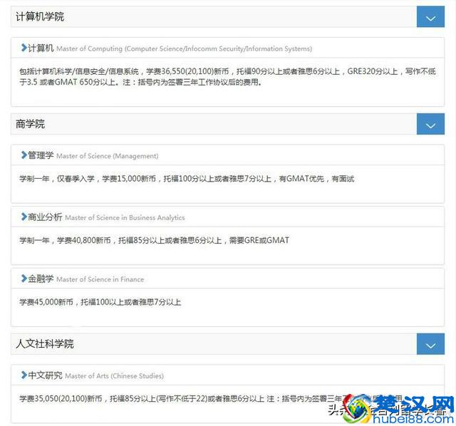 2019年新加坡国立大学研究生申请指南