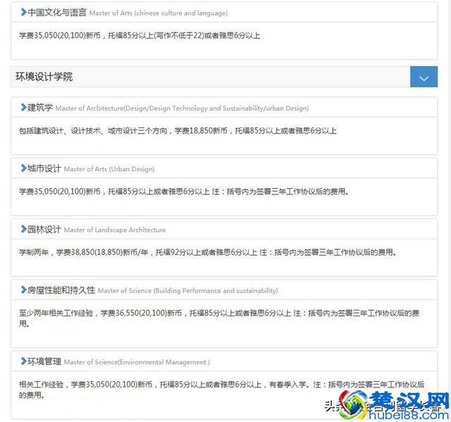 2019年新加坡国立大学研究生申请指南