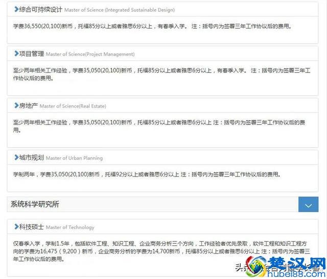 2019年新加坡国立大学研究生申请指南