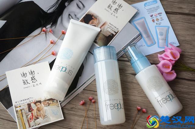 谢谢敏感，让我遇见芙丽芳丝freeplus