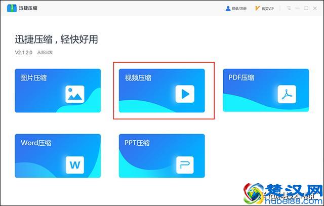 如何把MP4视频压缩到最小，热门视频压缩软件推荐