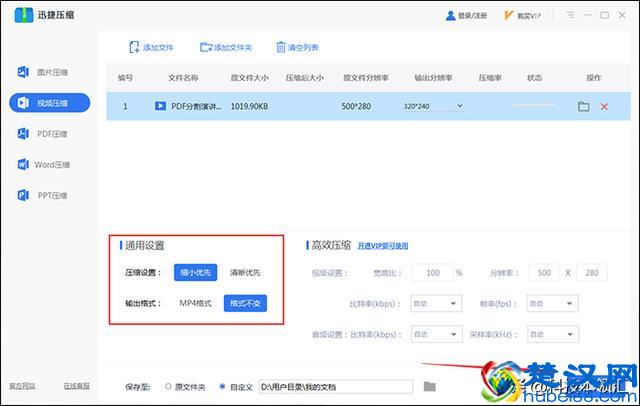 如何把MP4视频压缩到最小，热门视频压缩软件推荐