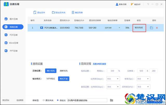 如何把MP4视频压缩到最小，热门视频压缩软件推荐