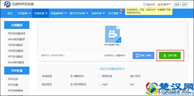 如何把MP4视频压缩到最小，热门视频压缩软件推荐