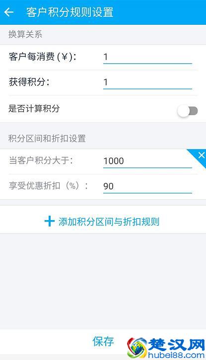中小商户应该如何规划自己的客户积分体系？