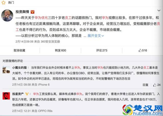 裁员反被网友点赞，华为这次危机公关干得漂亮！