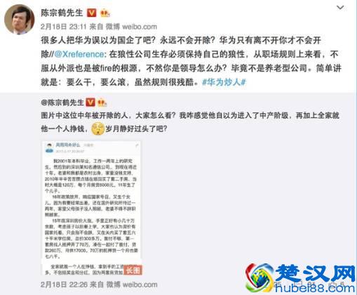 裁员反被网友点赞，华为这次危机公关干得漂亮！