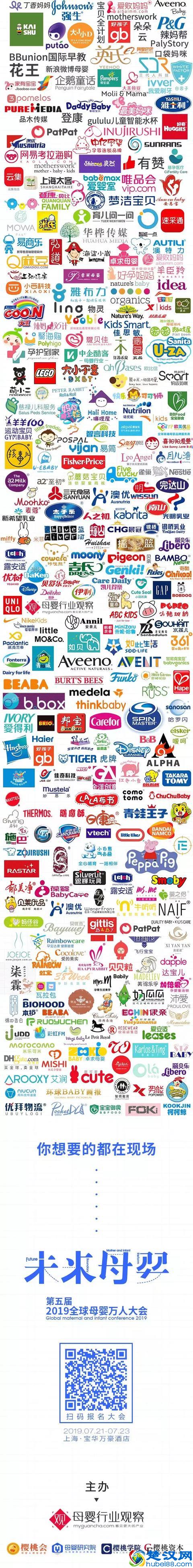 全球母婴资源一站式对接，你想要的都在现场