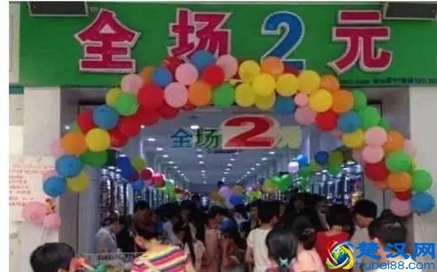 两元店是如何盈利的？