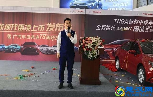 「南光丰田」全新雷凌震撼上市 发 布 会