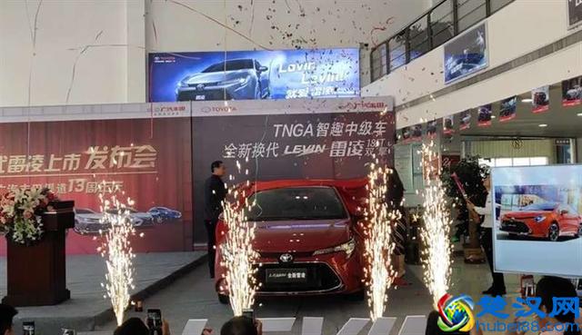 「南光丰田」全新雷凌震撼上市 发 布 会