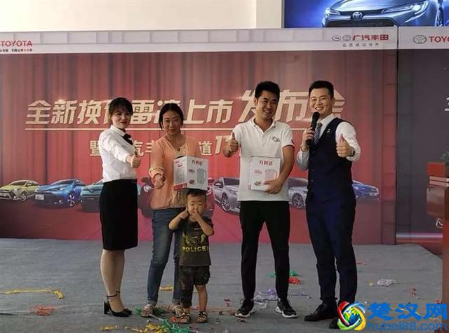 「南光丰田」全新雷凌震撼上市 发 布 会