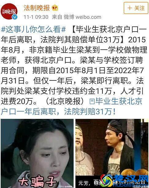 北京户口值多少钱？我来告诉你！