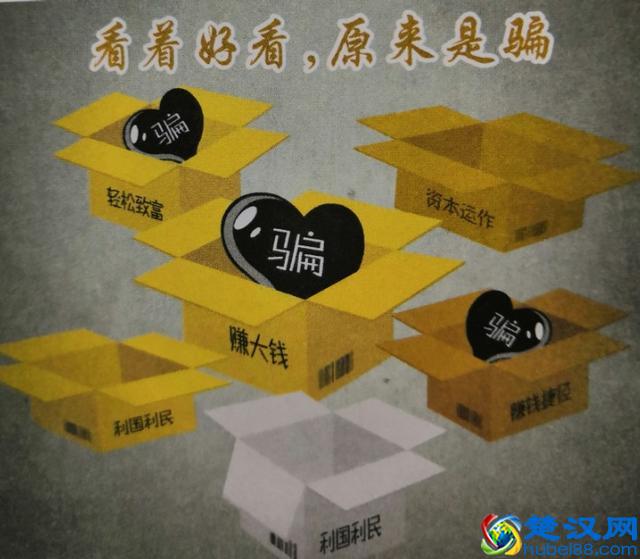 传销的本质是什么？值得一看