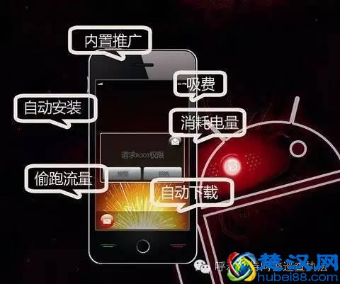 手机木马到底是什么