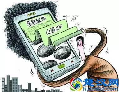 手机木马到底是什么