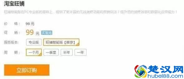 开一家淘宝店需要多少钱