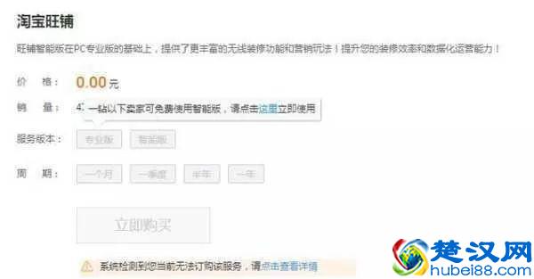 开一家淘宝店需要多少钱