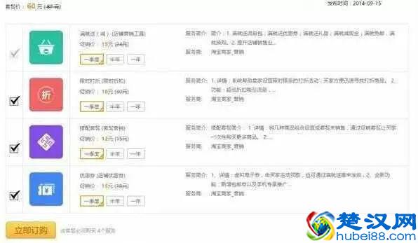 开一家淘宝店需要多少钱