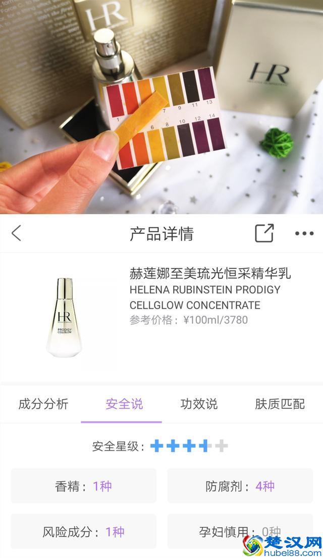 赫莲娜护肤品怎么样，HR赫莲娜重磅新品高光精华试用介绍