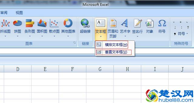 怎么在excel里一个表格内划斜线并添加文字