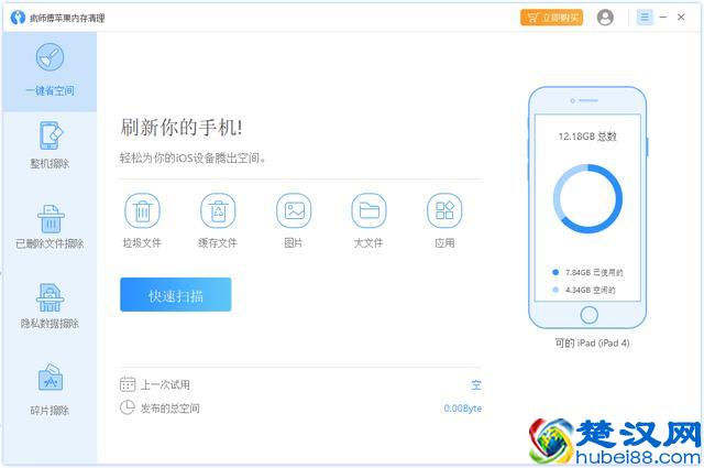 iPad显示存储空间已满，5个实用技巧释放iPad空间