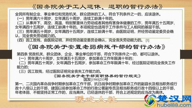 退休金双轨制是什么时候形成的？现在双轨制终结了吗？
