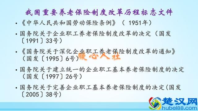 退休金双轨制是什么时候形成的？现在双轨制终结了吗？