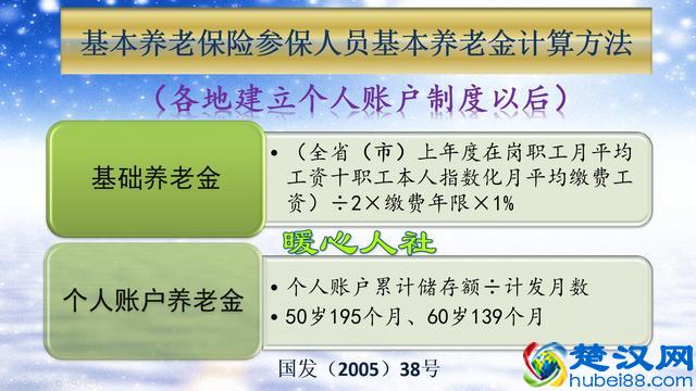 退休金双轨制是什么时候形成的？现在双轨制终结了吗？