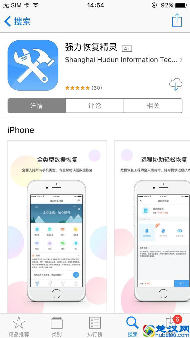 今天苹果版微信再次更新,微信聊天记录删除后该如何恢复?