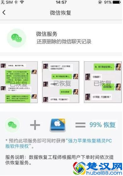 今天苹果版微信再次更新,微信聊天记录删除后该如何恢复?