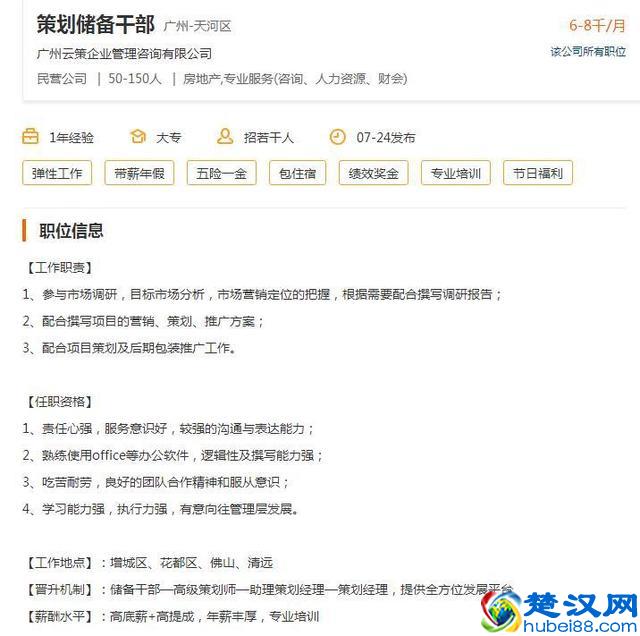 “储备干部”，究竟是个什么岗位？又有多少人能成为“干部”