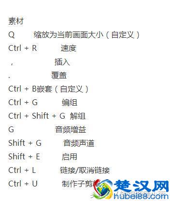 Pr剪辑快捷键最全整理，学会这些，工作效率提升一倍！