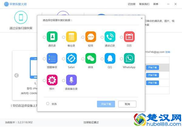 苹果iCloud照片恢复技巧：苹果手机怎么恢复删除的照片