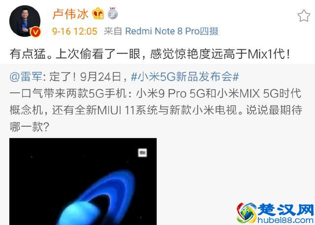 小米正式官宣！四款重磅新品亮相9月24日发布会！网友：等了好久