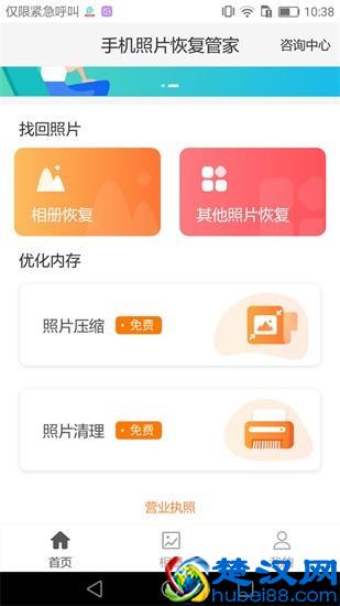 手机相册里的照片误删怎么恢复？照片删除恢复全攻略