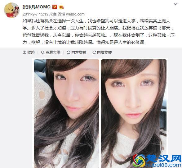 网红张沫凡变脸史：从叛逆少女到收入过亿的老板，她经历了什么？