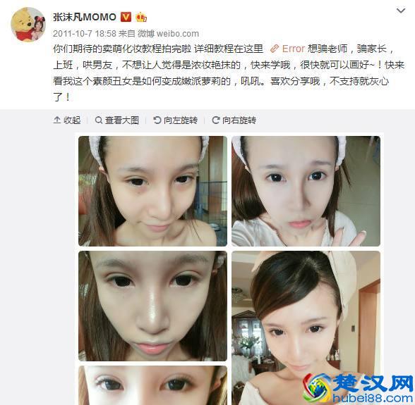 网红张沫凡变脸史：从叛逆少女到收入过亿的老板，她经历了什么？