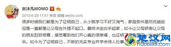 网红张沫凡变脸史：从叛逆少女到收入过亿的老板，她经历了什么？