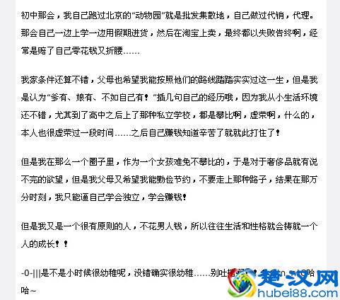 网红张沫凡变脸史：从叛逆少女到收入过亿的老板，她经历了什么？