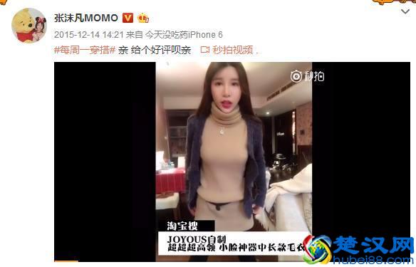 网红张沫凡变脸史：从叛逆少女到收入过亿的老板，她经历了什么？