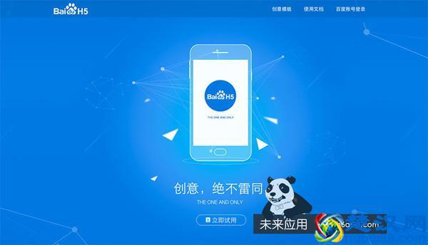 微信H5页面制作工具合集 想不到最后出现的是它