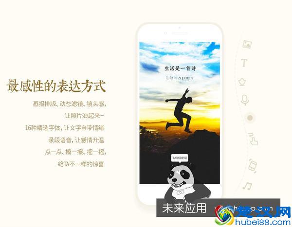 微信H5页面制作工具合集 想不到最后出现的是它